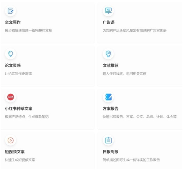 Sie Wissen Noch Nicht, Wie Sie Chatgpt Verwenden? Dann Müssen Sie Diese Heimischen Schatz-Ki-Tools Kennen! |Ki-Tools|Ai_Sina Technology_Sina.com 1 82E8 241022Cd9E3989Da4C85C1B2E892Bac6