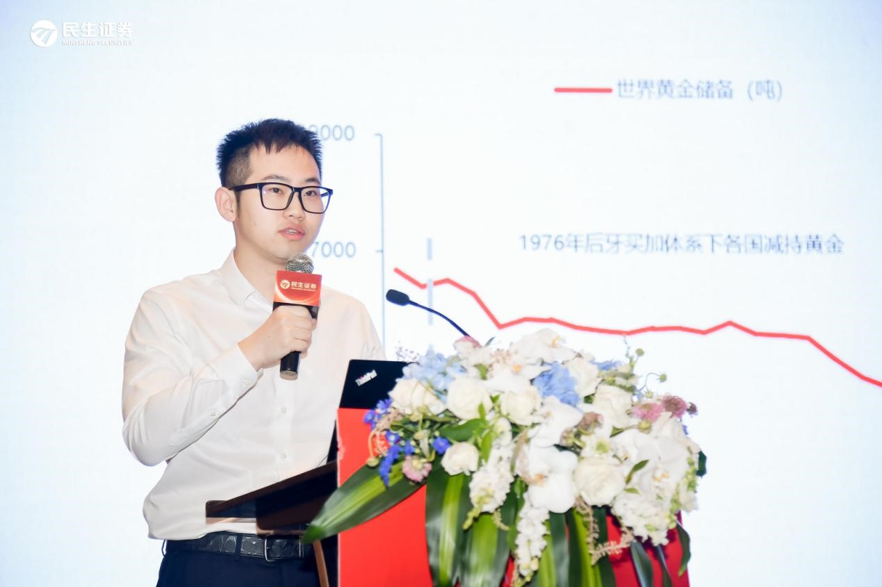 民生证券金属行业分析师 张建业