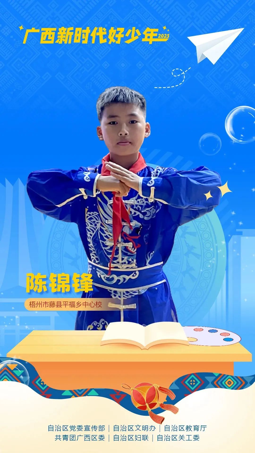 藤县"武术少年"入选广西"新时代好少年"|广西_新浪财经_新浪网