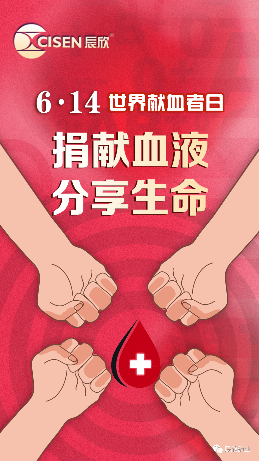 世界献血日 | 捐献血液,分享生命|献血_新浪财经_新浪网