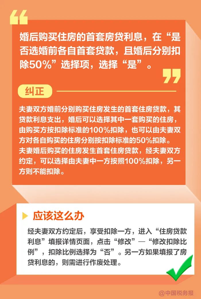 来源：中国税务报