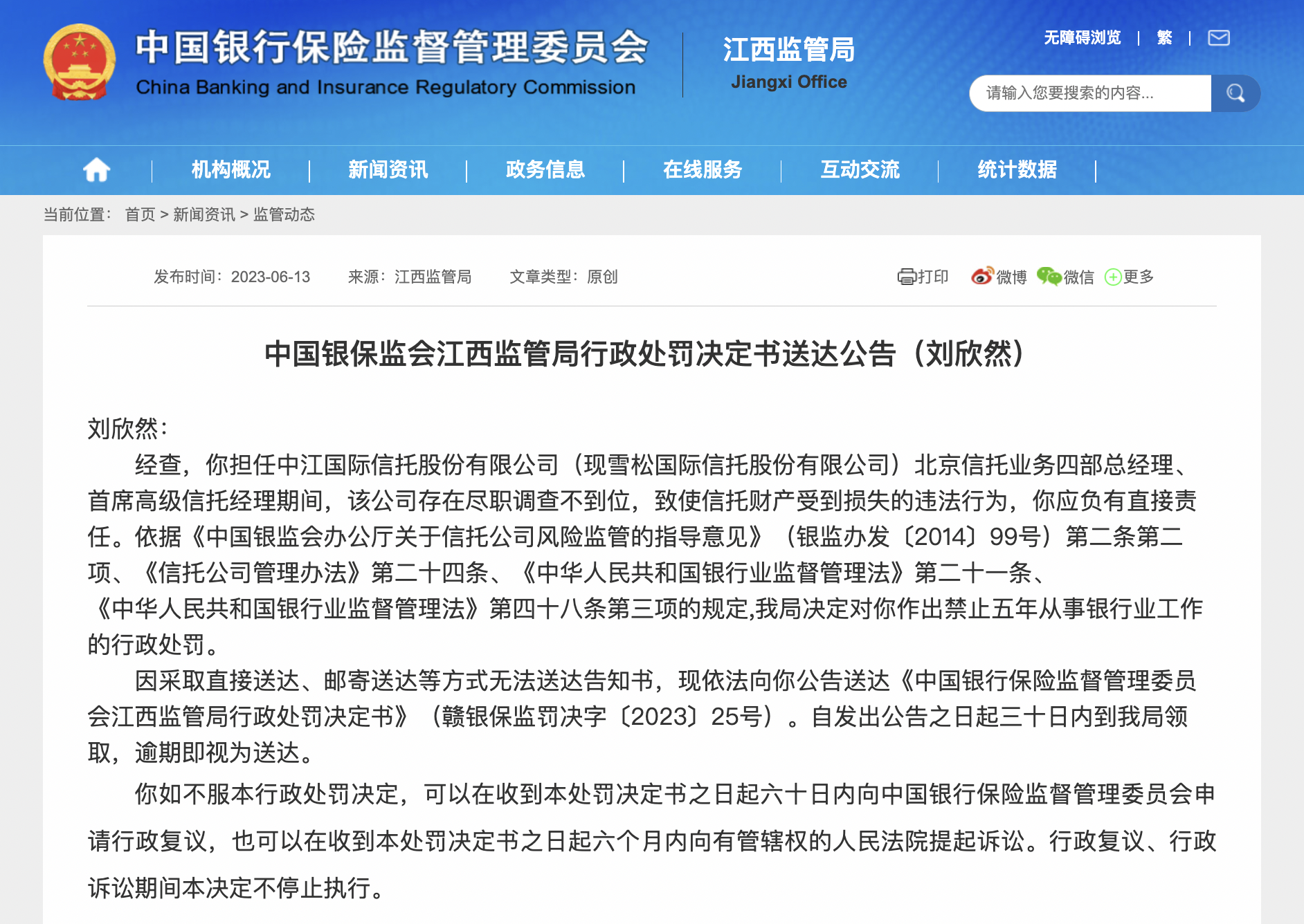 开始：乐居财经作家：刘治颖