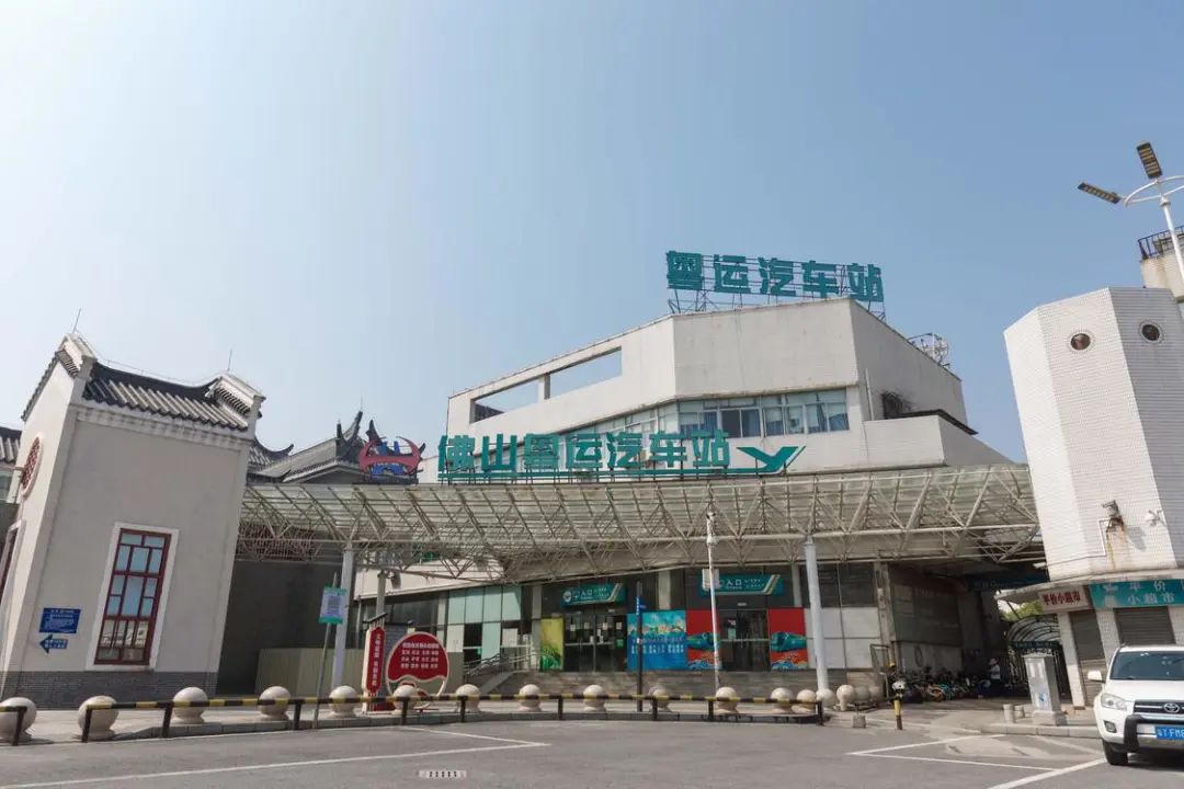 佛山粤运汽车站外景.王伟楠/摄