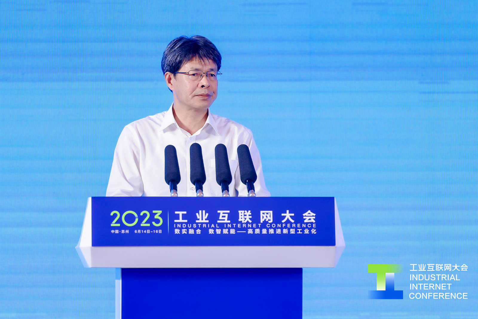 工信部张云明三点倡议推动工业互联网高质量发展