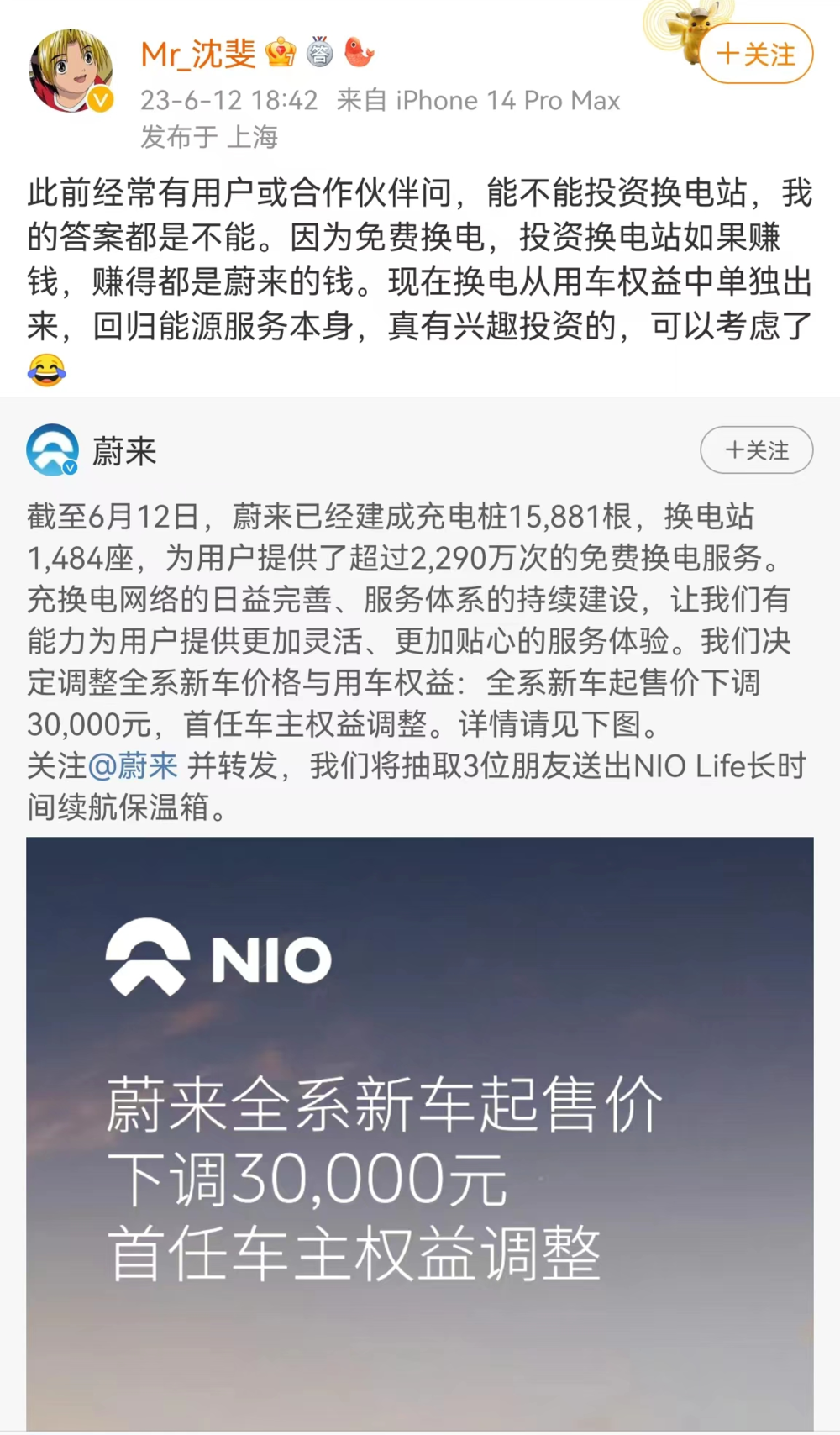 图片开首:微博