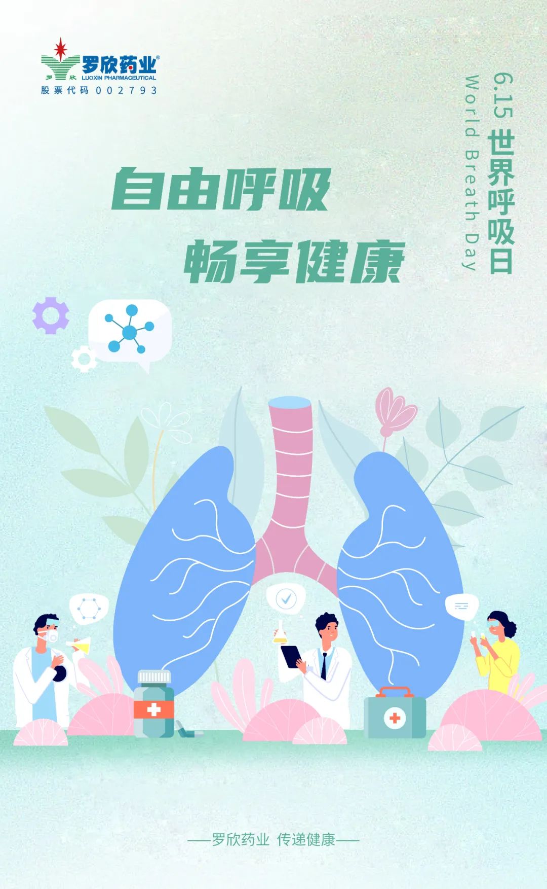 世界呼吸日 | 自由呼吸,畅享健康_新浪财经_新浪网