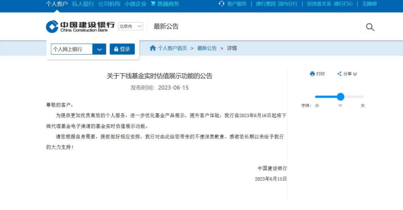 图片开首：中国竖立银行官网