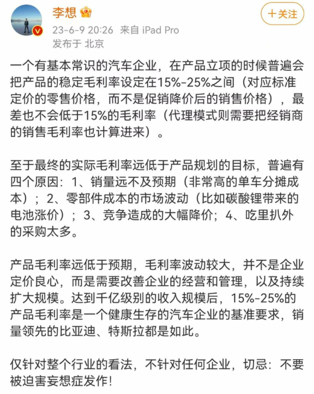 图片开首:微博