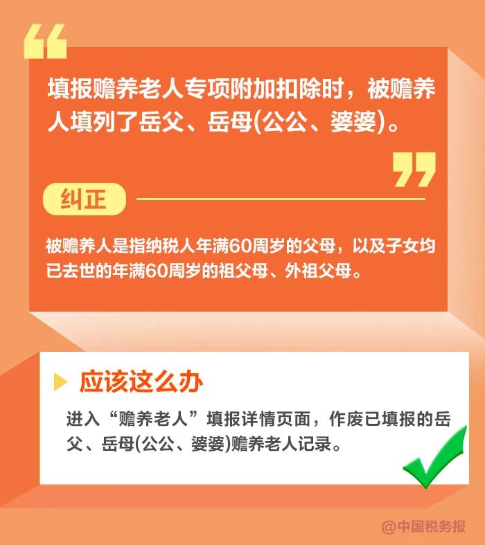 来源：中国税务报