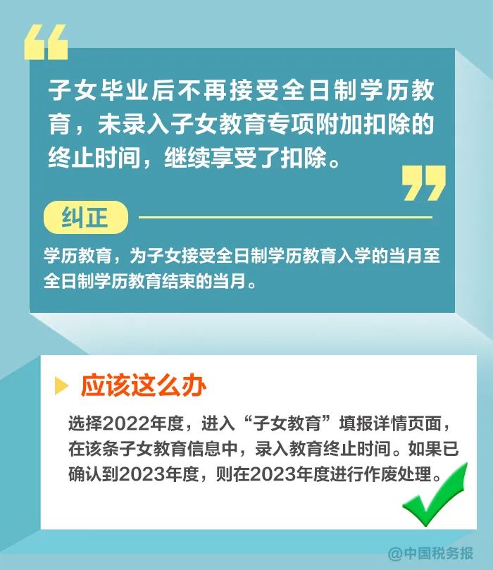 来源：中国税务报