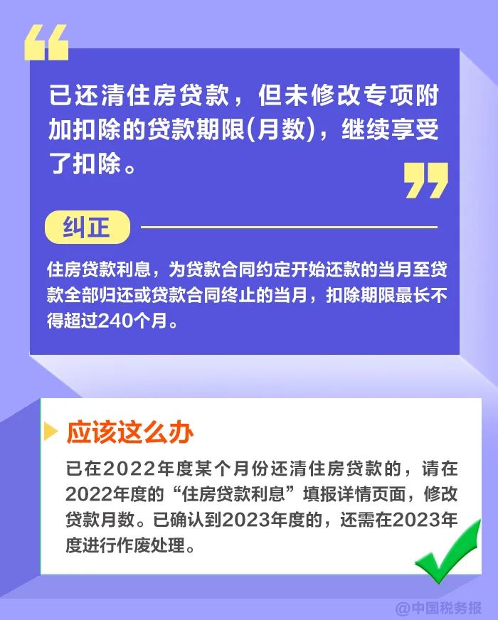 来源：中国税务报