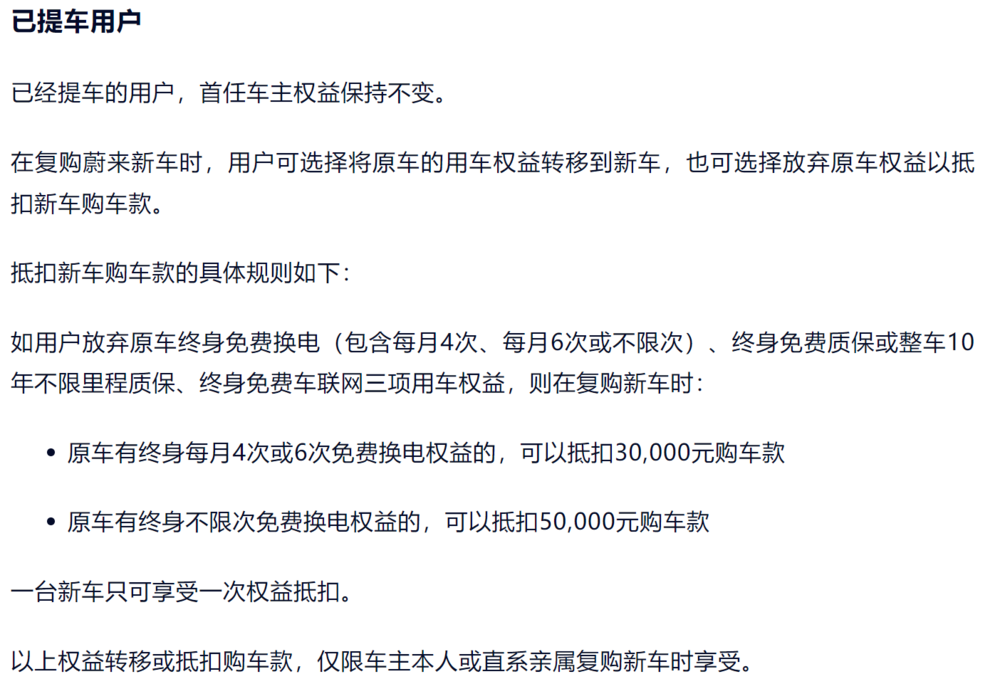 图片开首:蔚来汽车官方公众号