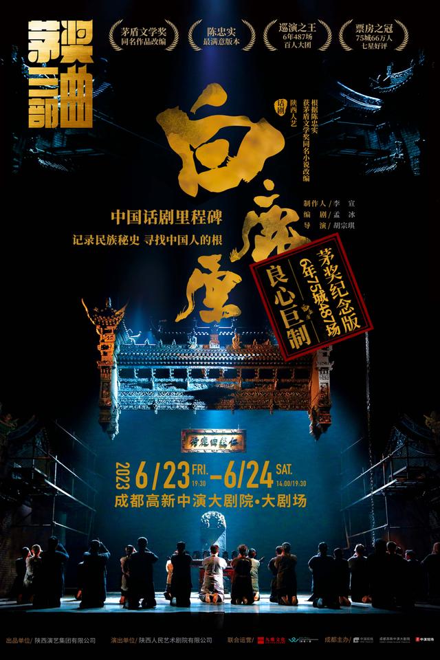 话剧《平凡的世界》今晚开演 陕西人艺"茅奖三部曲"来了|文学_新浪财