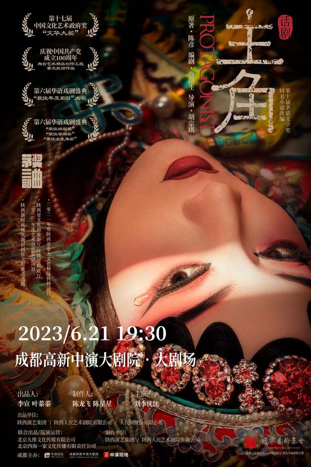 话剧《平凡的世界》今晚开演 陕西人艺"茅奖三部曲"来了|文学_新浪财