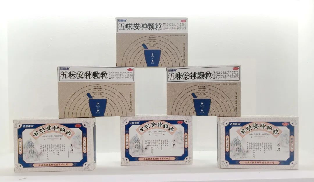 集团旗下有达嘉维康生物制药的小建中颗粒,五味安神颗粒,九味肝泰胶囊