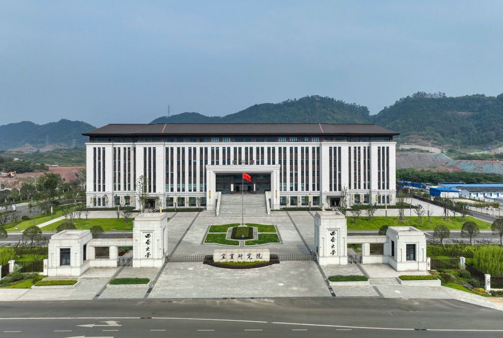 宜宾大学城科创城迎来首个重庆高校 西南大学宜宾研究院揭牌|研究院