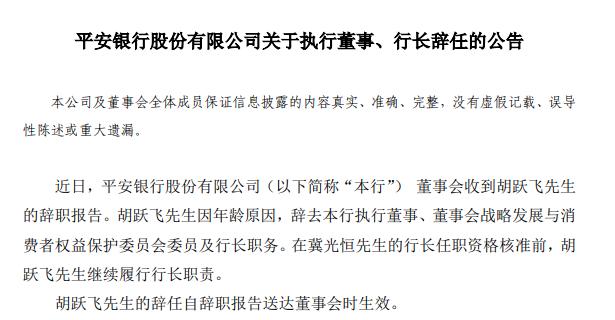 吉利银行公告。