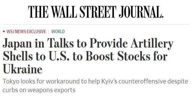 美国《华尔街日报》报道截图