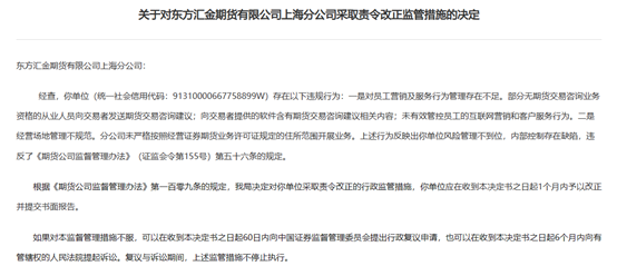 图片来源：证监会官网财联社整理