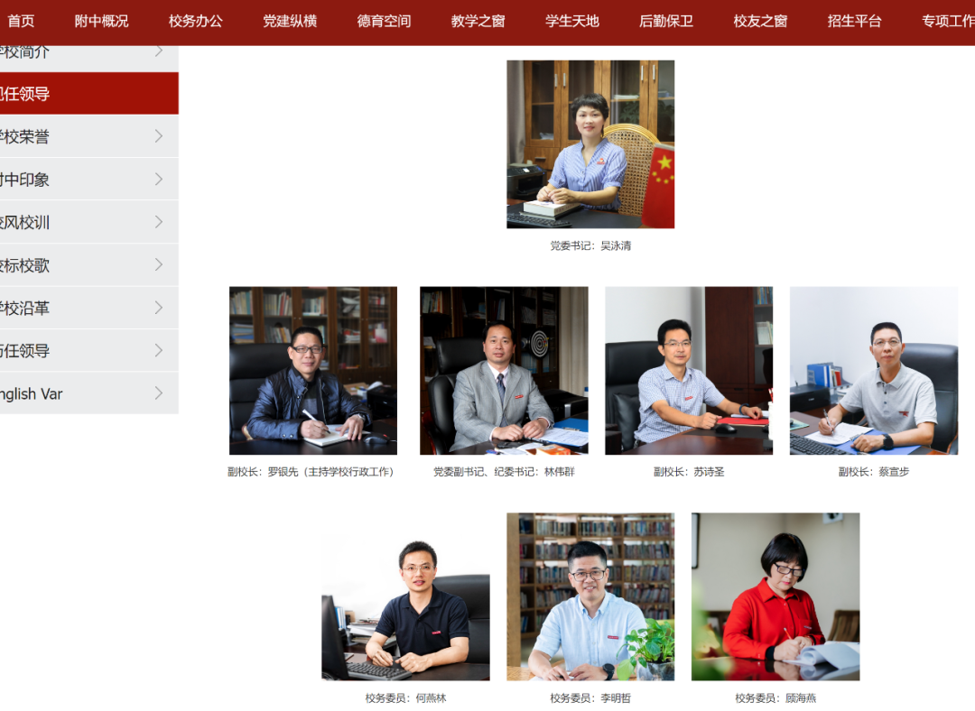 福州这所名校,校长离任|福建师范大学_新浪财经_新浪网