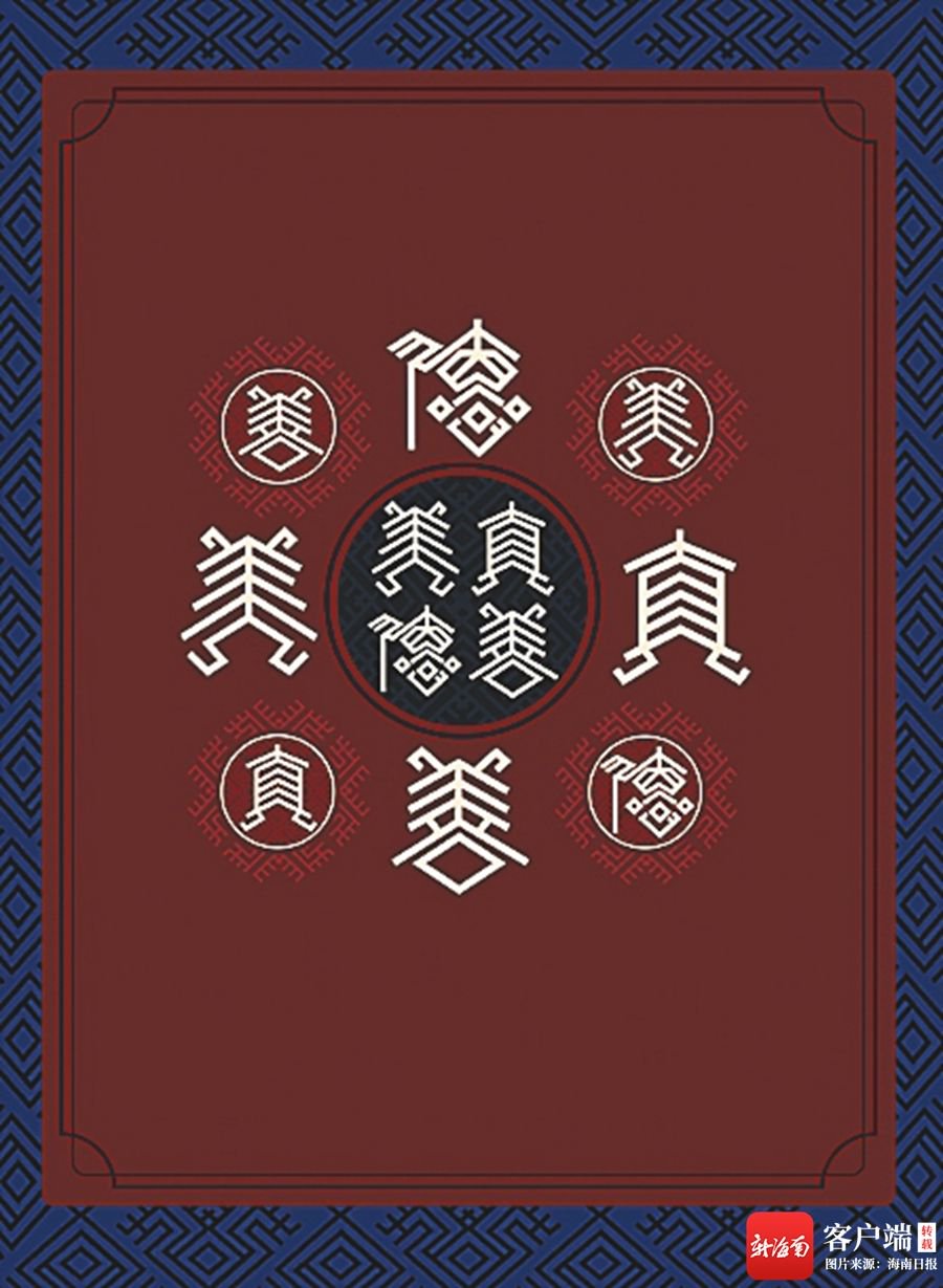 2023年海南非遗购物节活动在海口市东坡老码头广场火热开市,黎锦文创