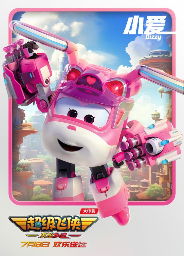 《超级飞侠:乐迪加速》海报-小爱