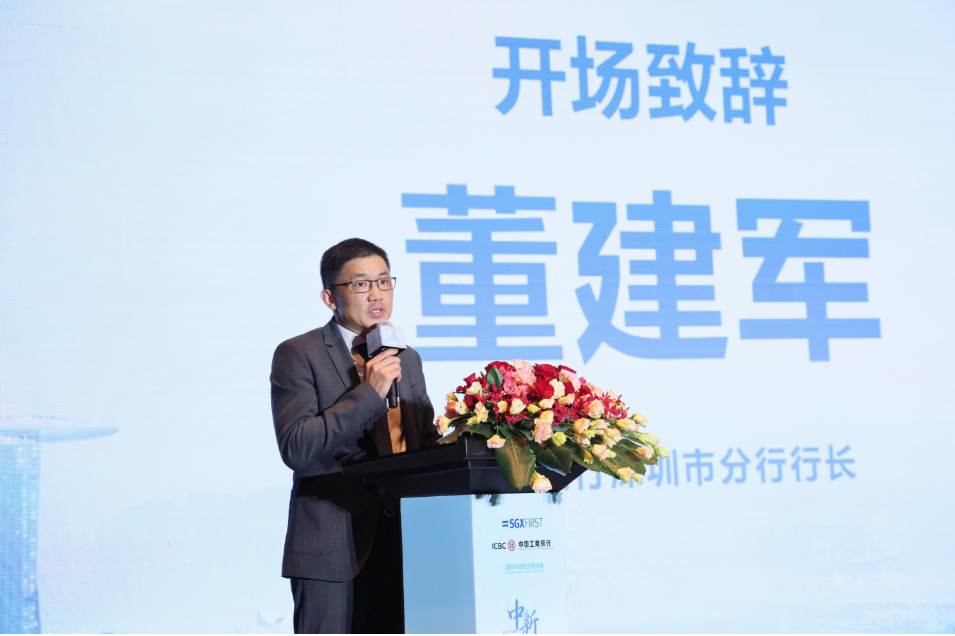 工商银行深圳市分行行长董建军代表主办方对与会各方表示欢迎与感谢.