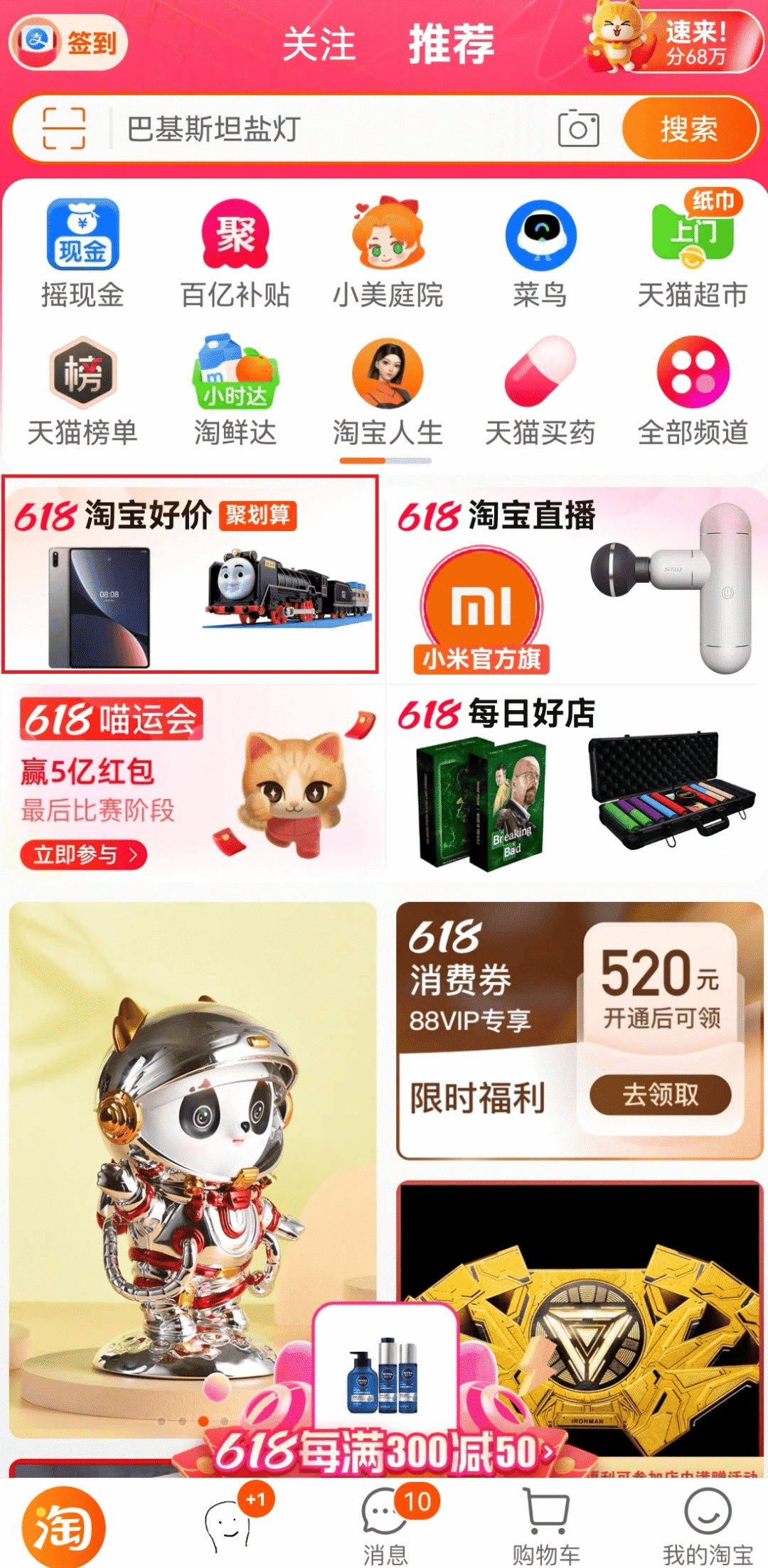 淘宝SEO优化怎么玩 淘宝店铺SEO如何操作