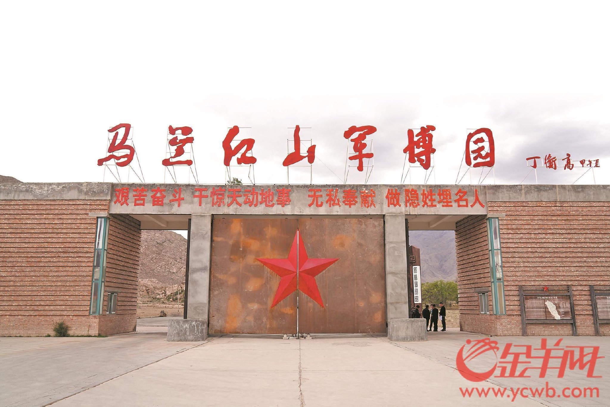 "马兰"的前世今生:艰难困苦中白手起家 无言岁月里精神永存|核试验