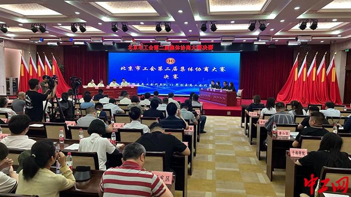 北京市工会集体协商大赛决赛现场,参赛队伍展开激烈辩论.