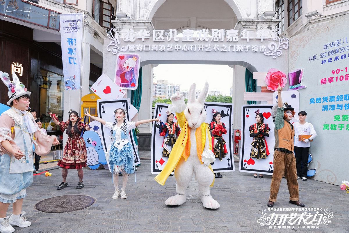 海口湾演艺中心"打开艺术之门"欢乐大巡游活动开幕_新浪财经_新浪网