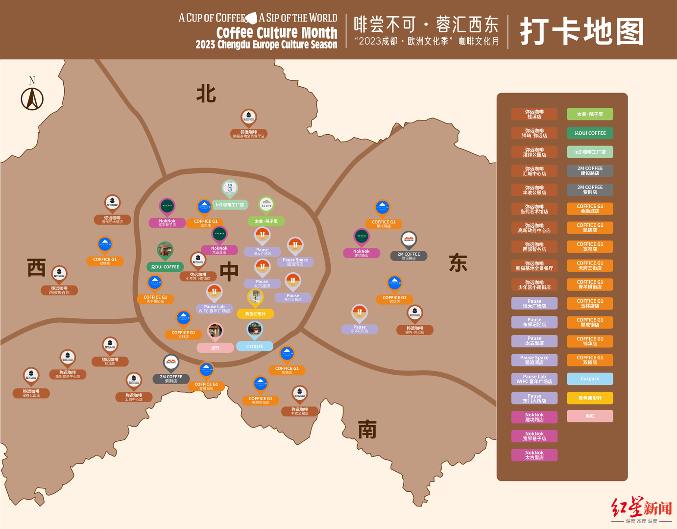 请查收这份咖啡香地图2023成都欧洲文化季咖啡文化月开启
