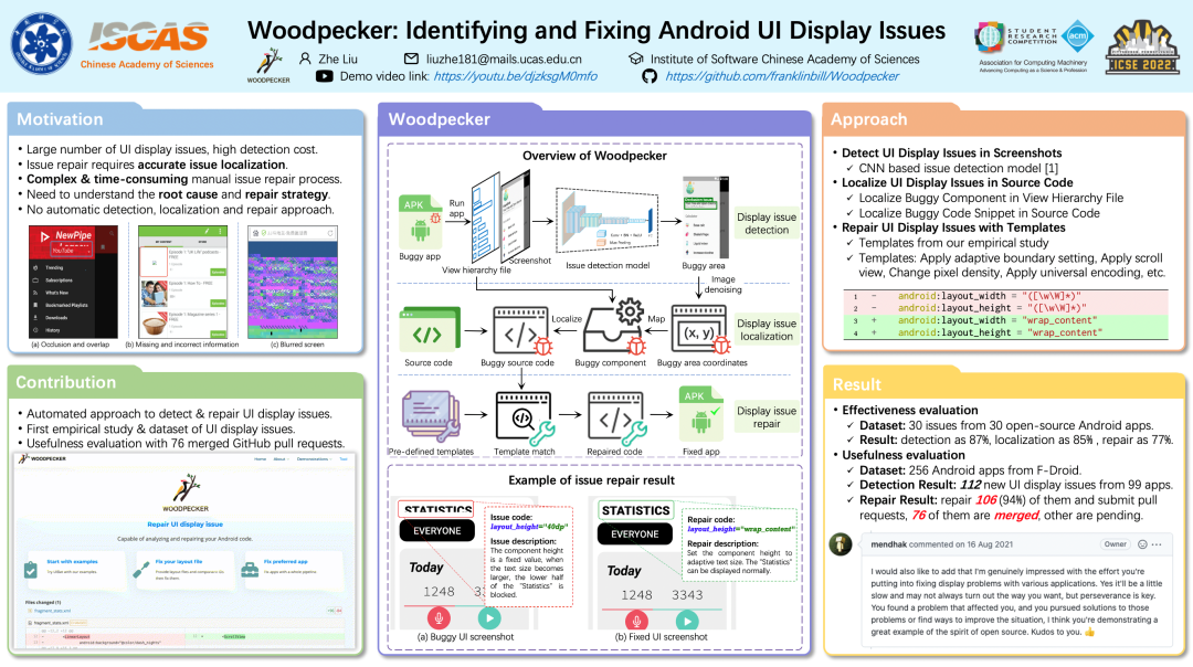 Woodpecker研究内容