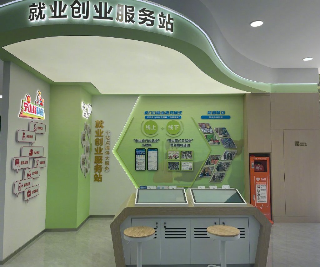 江苏建成225个"家门口"就业服务站,1.9万就业困难人员受益_新浪财经_