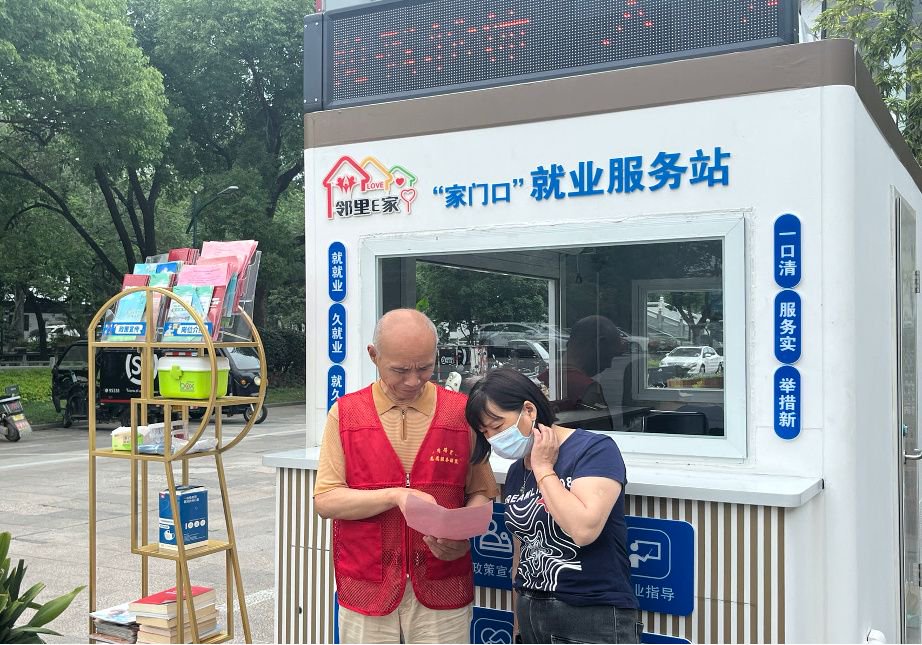 社区将核酸小屋改造为"就业驿站"推动基层服务"全链条""希望家门口能