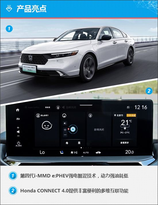 质选车：全新广汽本田雅阁能否再度续写辉煌