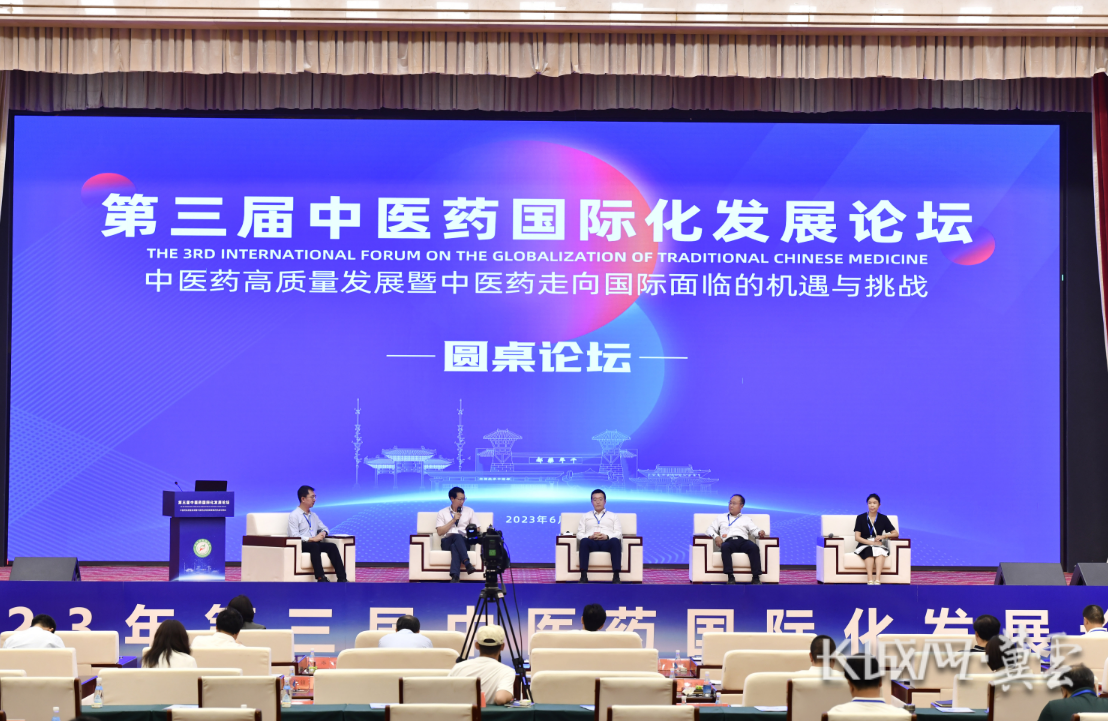 第三届中医药国际化发展论坛成功举办|中医药_新浪财经_新浪网