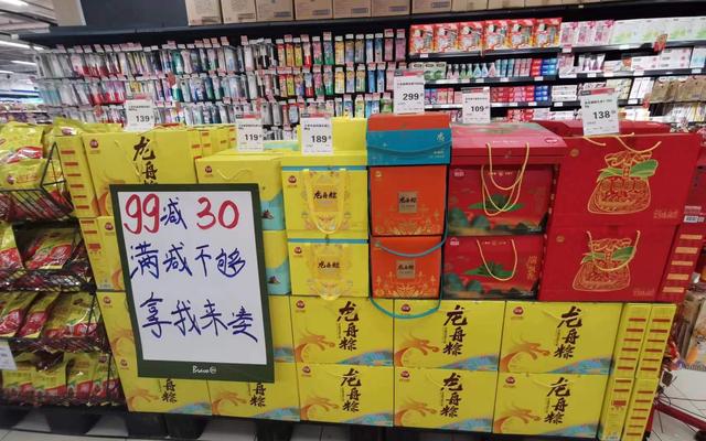 超市中正在促销的粽子礼盒。 新京报首席记者 郭铁 摄