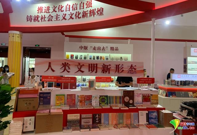 第29届北京国际图书博览会中国出版集团展区图书。中国青年网记者 宋莉 摄