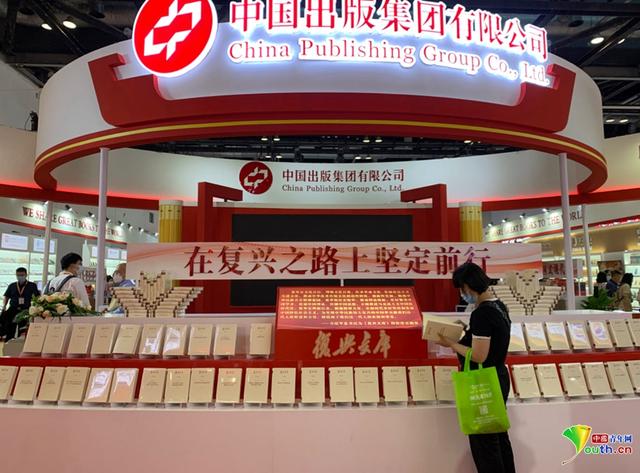 6月15日，读者在第29届北京国际图书博览会中国出版集团展区阅读图书。中国青年网记者 宋莉 摄