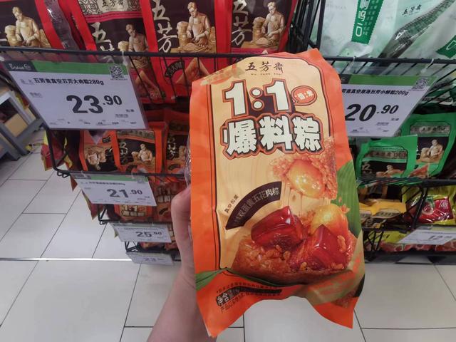 五芳斋粽子产物。 新京报首席记者 郭铁 摄
