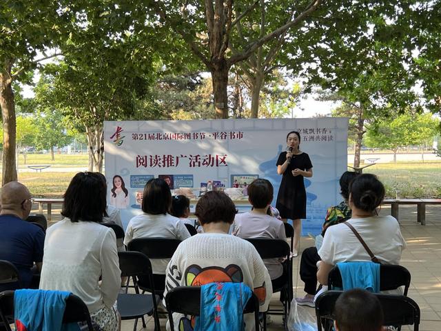 北京国际图书节平谷书市:3天接待读者2万余人次|北京国际图书节_新浪