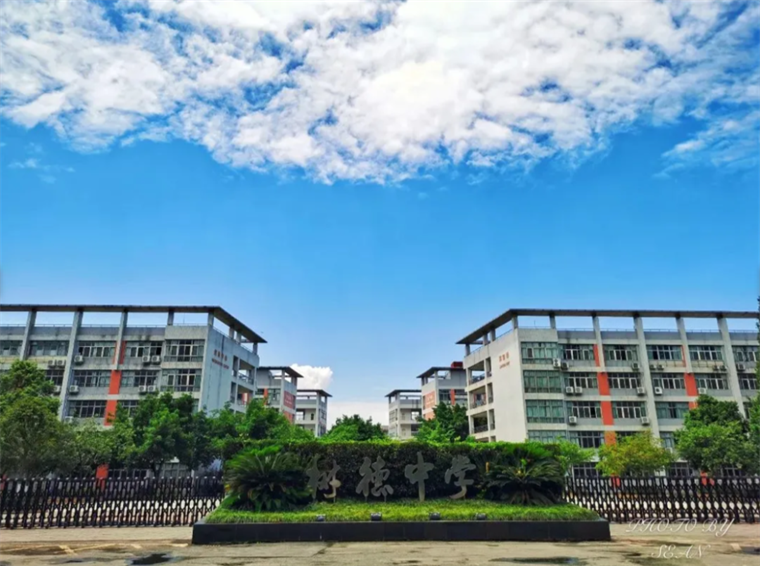 "整全育人" 树德中学全新教育方略的诞生及实践