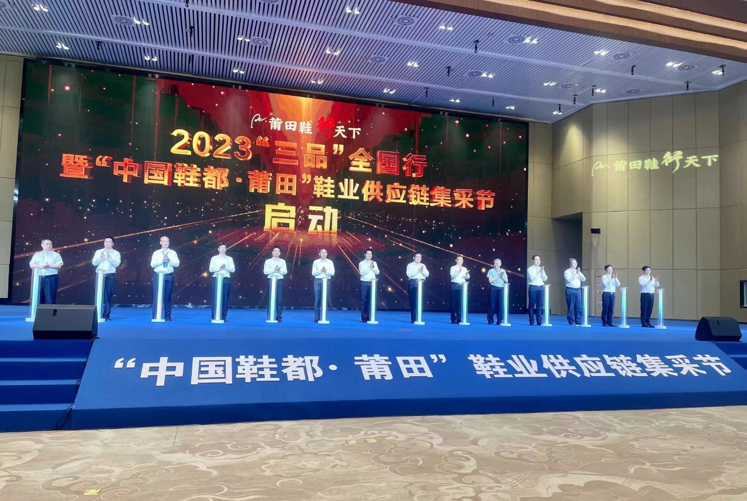 2023"三品"全国行暨"中国鞋都61莆田"鞋业供应链集采节活动现场