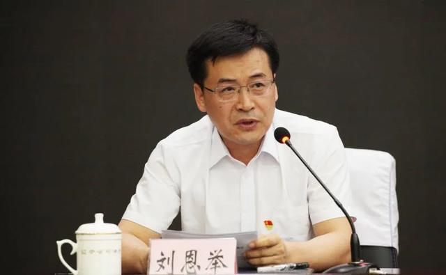 刘恩举(资料图)