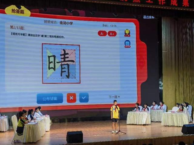 百名学子同台竞技展示中华传统习字文化 重庆铜梁建设习字文化名城|小学_新浪财经_新浪网