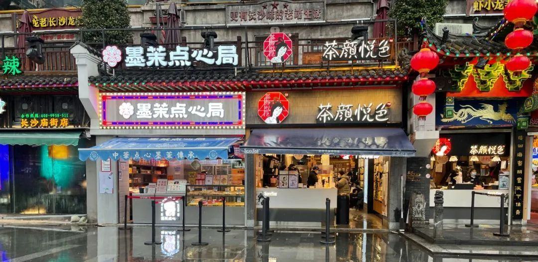 墨茉点心局武汉15家门店全关,或因品牌战略大调整