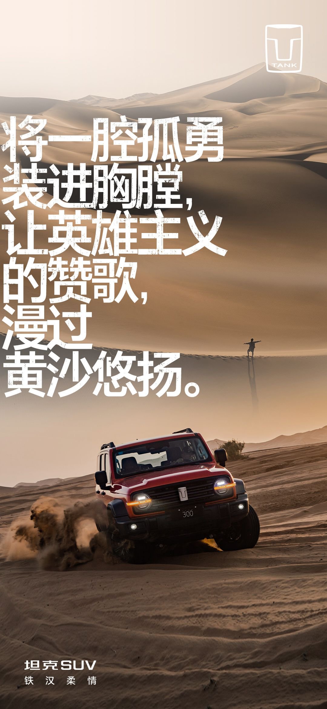 坦克500 Hi4-T将 6月26日上市 旗下首款越野新能源汽车