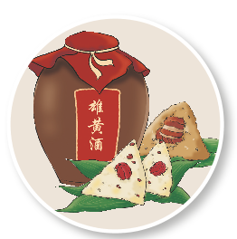 端午节有喝雄黄酒辟邪的风俗 沛仔/绘