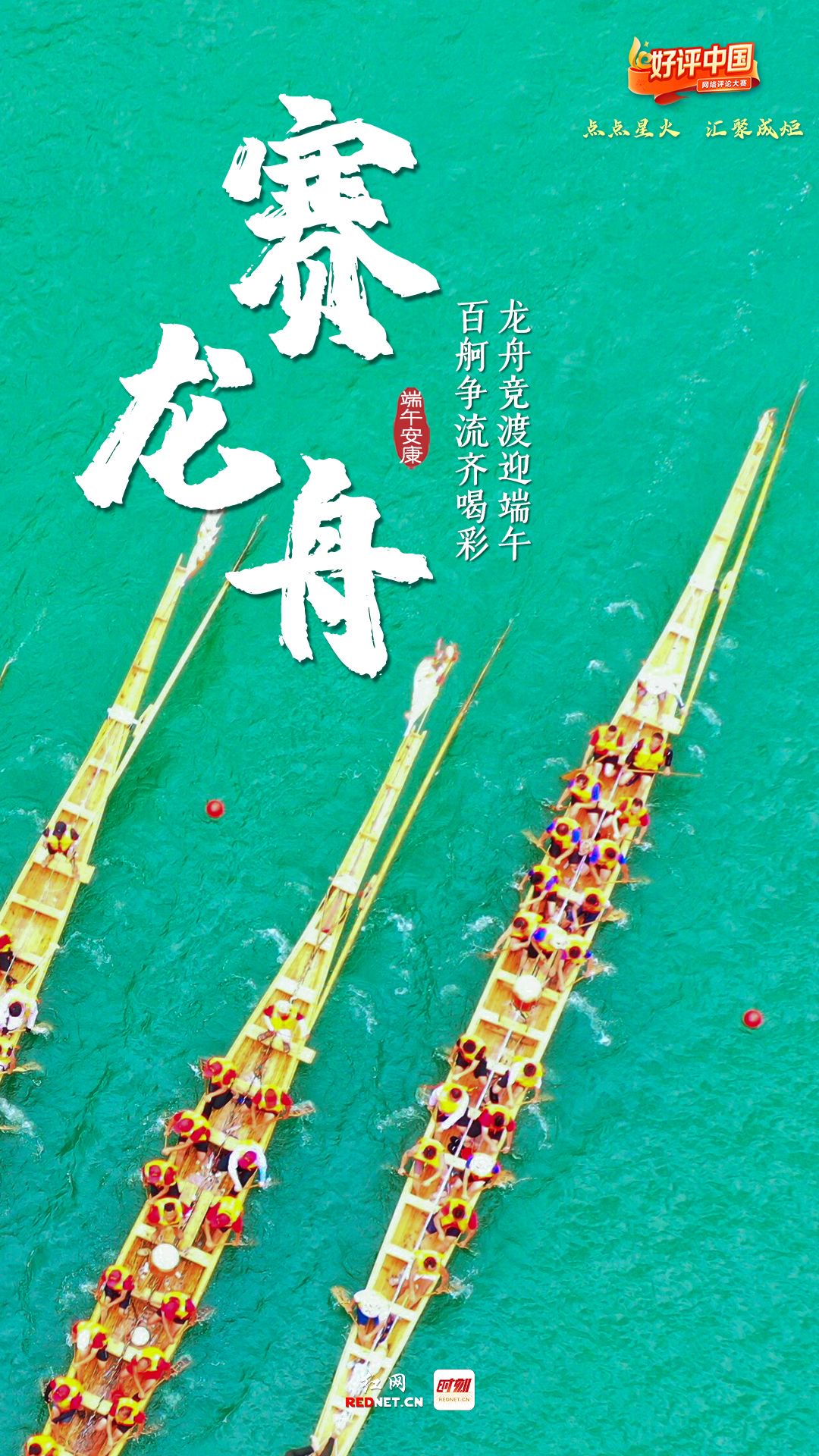 好评中国丨保护与传承 让端午文化焕发新时代的光|端午节_新浪财经